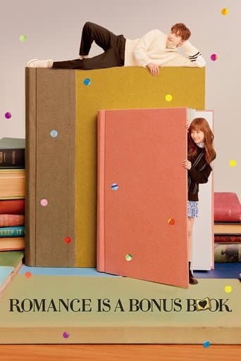 浪漫是一册副刊