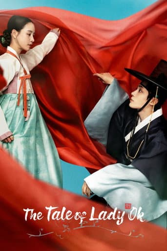 玉氏夫人传