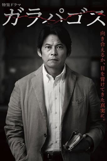 加拉巴哥