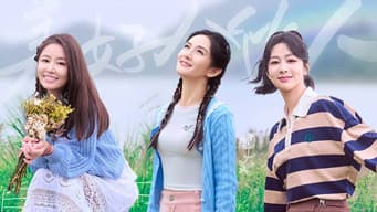 第1期：美好合伙人首次集结