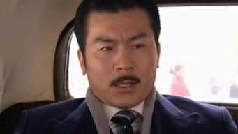 第七集