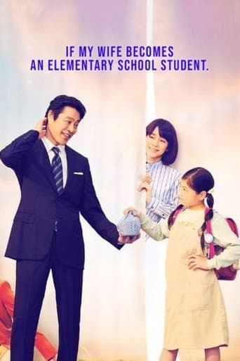 妻子变成小学生