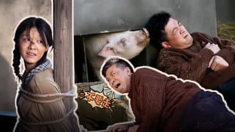 第5期下：杨子演绎“酗酒”父亲与猪同卧