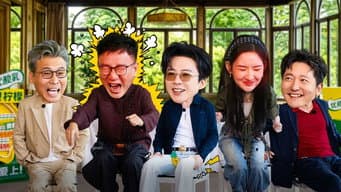 第6期上：地球超好吃