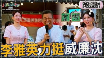 沈玉琳回归粉丝贺「减肥成功」本人崩溃：我是生病啦！李雅英义气相挺短今、艾融地位不保？