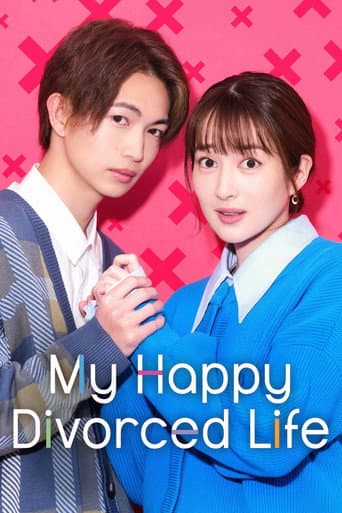 没听说离婚后这么受欢迎