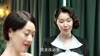 上海时髦时装店突发血腥命案 罗秋恒和苏雯丽分头联手查案
