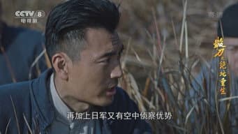 陆浩云方翰阻止日军进攻李庄