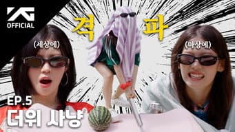 第 6 集