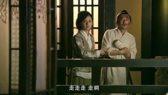 刍狗留信闯贼窝