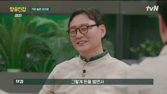 第 8 集