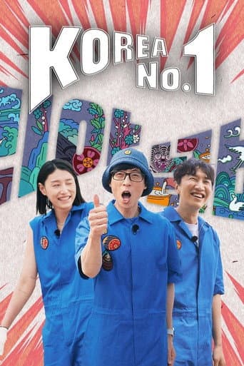 韩国 No.1