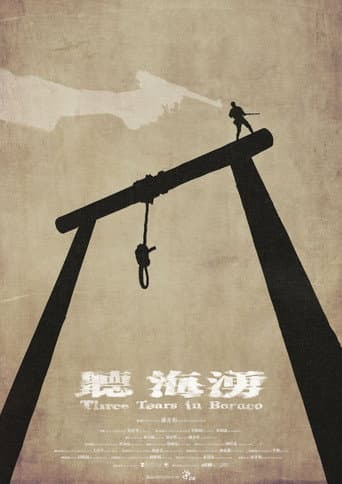听海涌