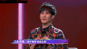 第2期：冯提莫开嗓令张艺兴纠结，大张伟被西游原创燃到泪目，尚雯婕竟对两音乐人一直傻笑