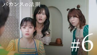 第 6 集