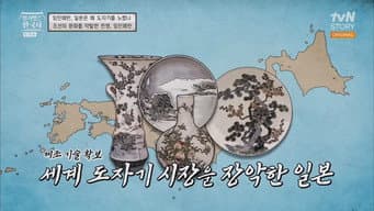第 10 集