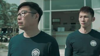真相