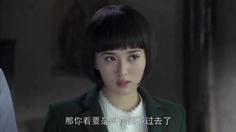 第 16 集
