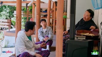 第 2 集