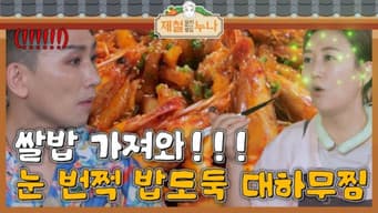 第 6 集