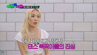 第 2 集