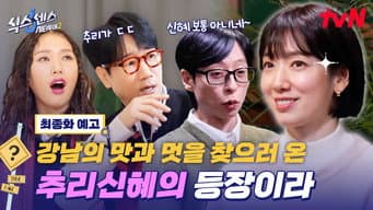 第 10 集