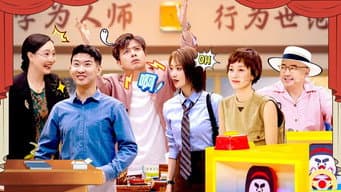 第9期纯享版：于莎莎遭职场毒打，徐峥听谐音梗爆笑