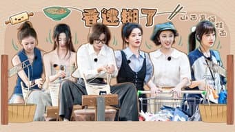 第5期：李晟李艺彤花式手工面