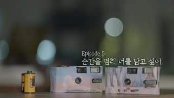 第 5 集