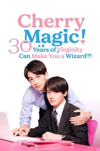 30歳まで童貞だと魔法使いになれるらしい