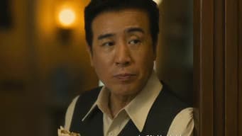 万福求田家泰救太爷