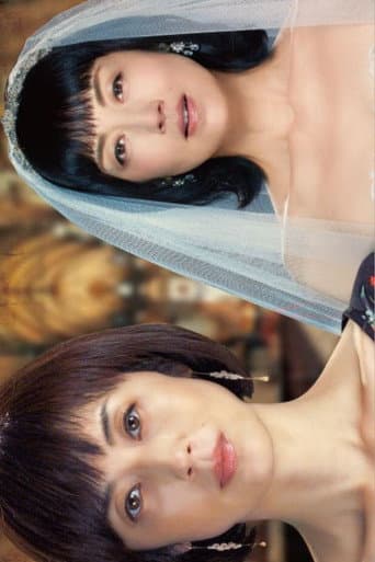 莉香：倒带