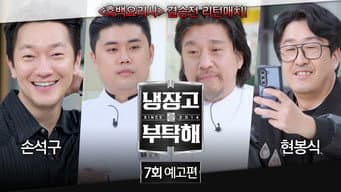 第 7 集