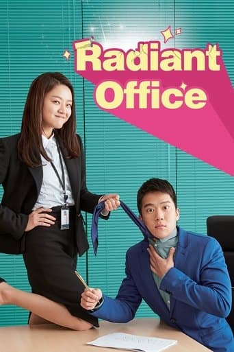 自体发光办公室