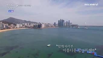 第 2 集