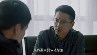 白朗调查刘秦岭案件