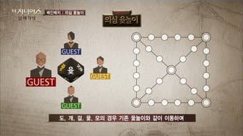 第 11 集