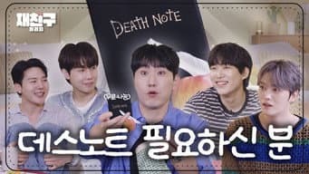 第 2 集