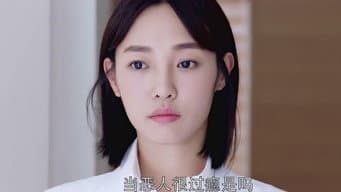 第 10 集