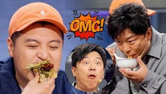 第1期下 黄渤马頔狂炫碳水直呼要打包