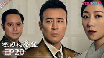 冯森和熊绍锋激烈争执 万彩媚向李长盛说明真相