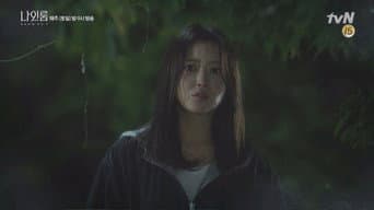 第 2 集