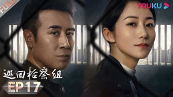 冯森和熊绍锋争锋相对 张一苇和乔逸化解误会