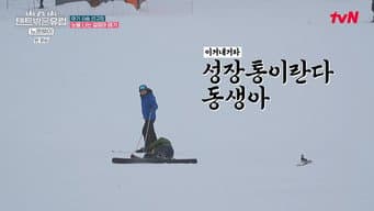 第 5 集