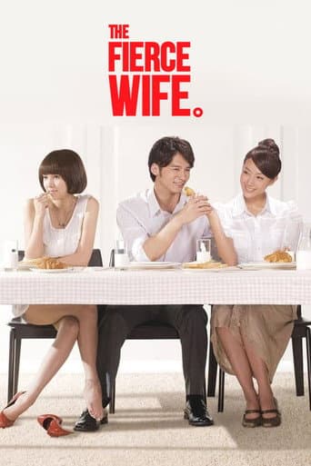 犀利人妻