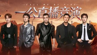 第2期：一公挑战赛（下）