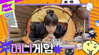 第 11 集