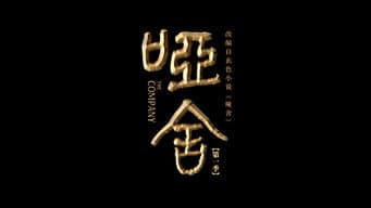 多时空快穿！毕之寻找已故好友