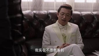沈西林救下莫燕萍