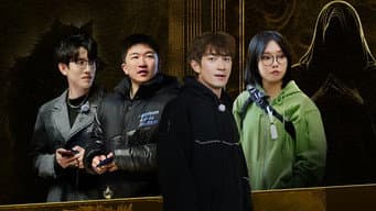 第4期上 张大大石明鑫正面开撕